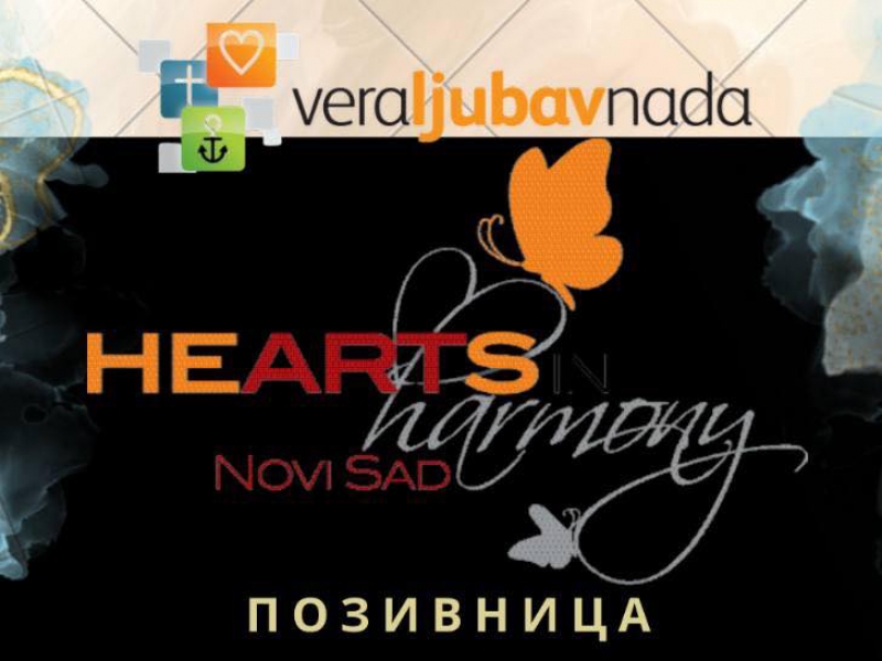 Позивница