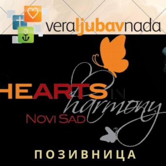 Позивница